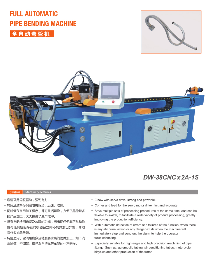 全自動彎管機（DW-38CNC x 2A-1S ）